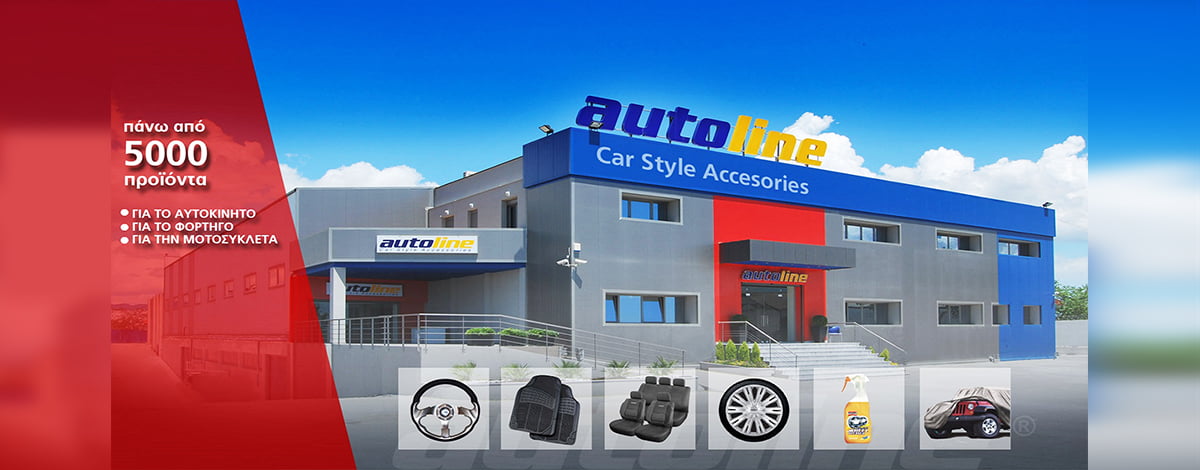 AUTOLINE — Χονδρική ανταλλακτικών & αξεσουάρ αυτοκινήτου