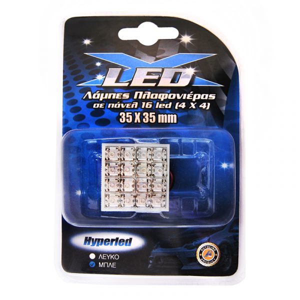 Λάμπα πλαφονιέρας με 16 LED, 35x35mm, μπλε 1 τμχ