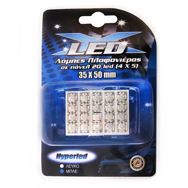 Λάμπα πλαφονιέρας με 20 LED, 35x50mm, μπλε 1 τμχ