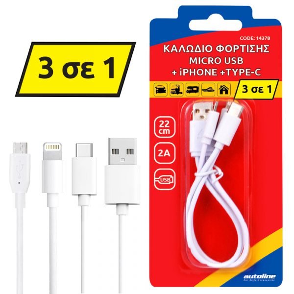 3-in-1 Charging Cable Micro USB + Lightning + USB-C - 22cm