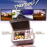 Ψυγειοκαταψύκτης 24V, 60litr. - Image 3