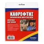 Καθρέφτης Παρακολούθησης Μωρού Πίσω Θέσης - Image 3