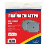 Σκίαστρα Πλαϊνά Μαύρα 2 τμχ - Image 2