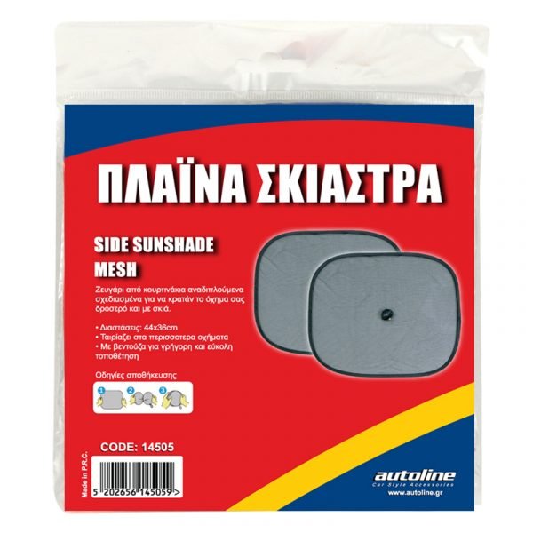 Σκίαστρα Πλαϊνά Μαύρα 2 τμχ