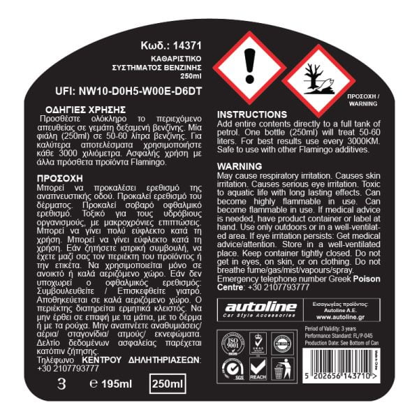 FLAMINGO Καθαριστικό Μπεκ Βενζίνης 250ml