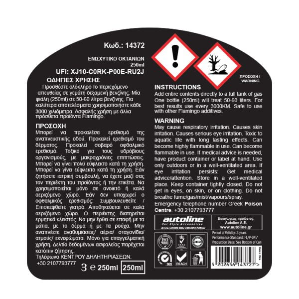 FLAMINGO Ενισχυτικό Οκτανίων 250ml