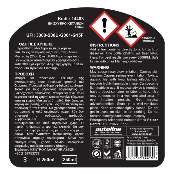 FLAMINGO Ενισχυτικό Κετανίων DIESEL 250ml