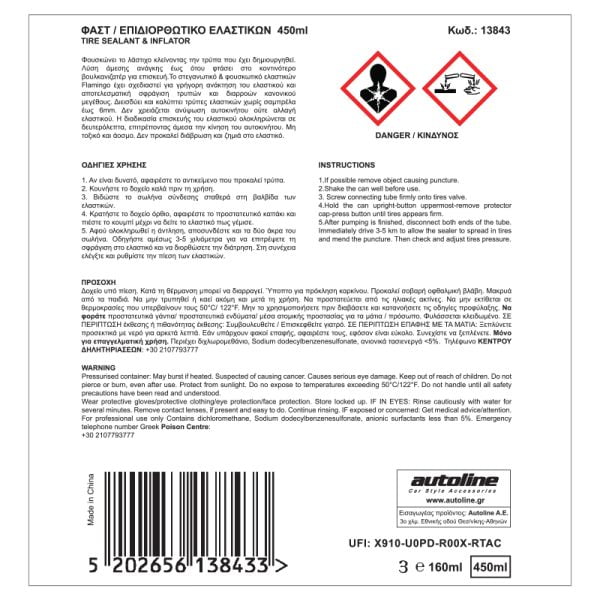 FLAMINGO Φαστ – Επιδιορθωτικό Ελαστικών 450ml