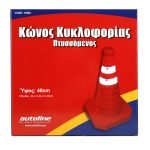 Κώνος Κυκλοφορίας Πτυσσόμενος 40cm - Image 3