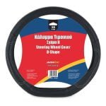 D-Shape Steering Wheel Cover - Image 3