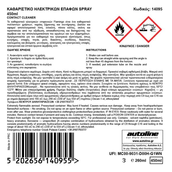 FLAMINGO Καθαριστικό Ηλεκτρικών Επαφών SPRAY 450ml