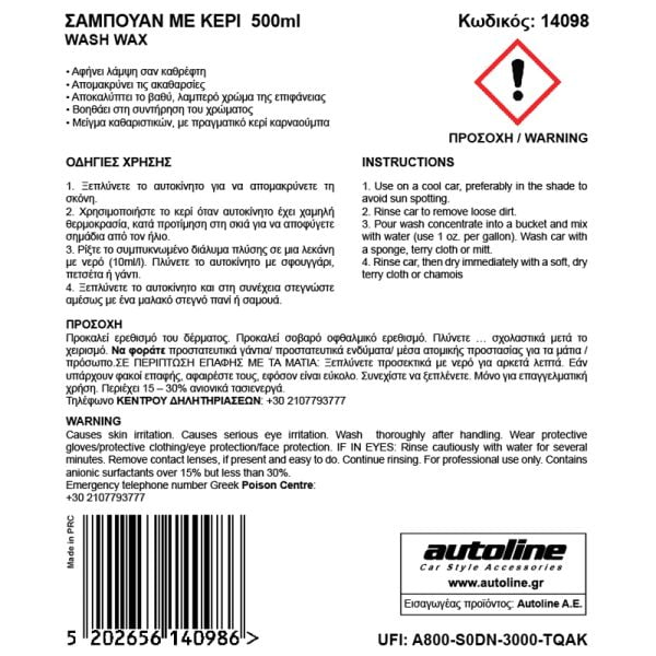 FLAMINGO Σαμπουάν με Κερί – 500ml