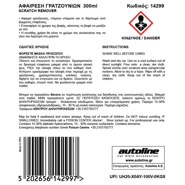 FLAMINGO Σαμπουάν Αυτοκινήτου – 500ml