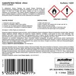 FLAMINGO Καθαριστικό Πίσσας 450ml - Image 2