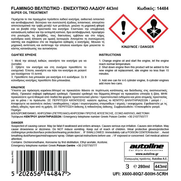 FLAMINGO OIL TREATMENT Βελτιωτικό – Ενισχυτικό Λαδιού 443ml