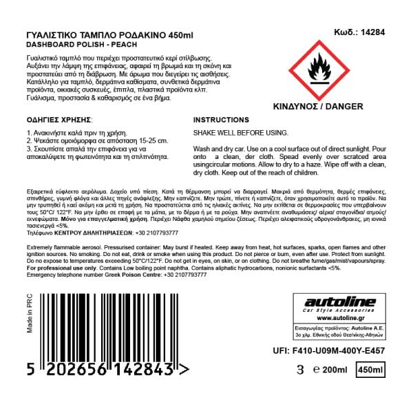 FLAMINGO Γυαλιστικό Τάμπλο Ροδάκινο 450ml