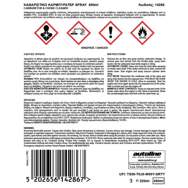 FLAMINGO Καθαριστικό Καρμπυρατέρ SPRAY – 450ml
