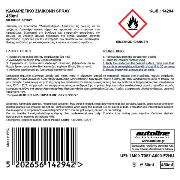 FLAMINGO Καθαριστικό Σιλικόνη SPRAY 450ml