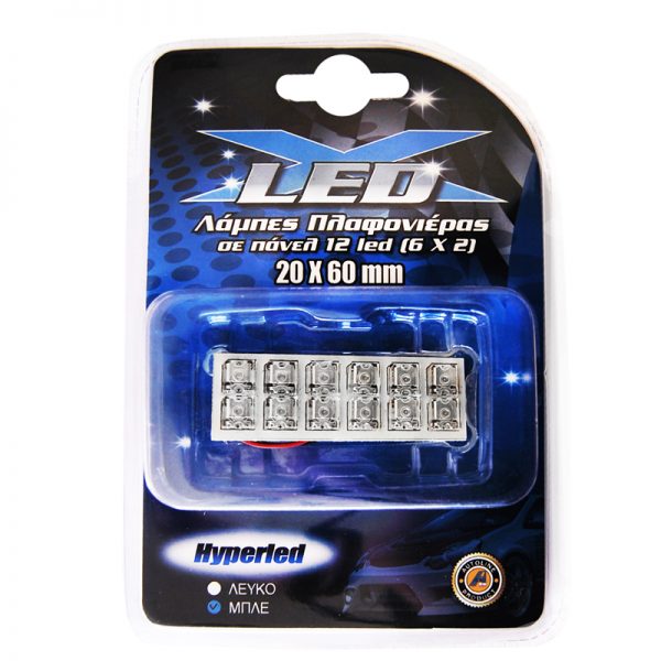 Λάμπα πλαφονιέρας με 12 LED, 20x60mm, μπλε 1 τμχ