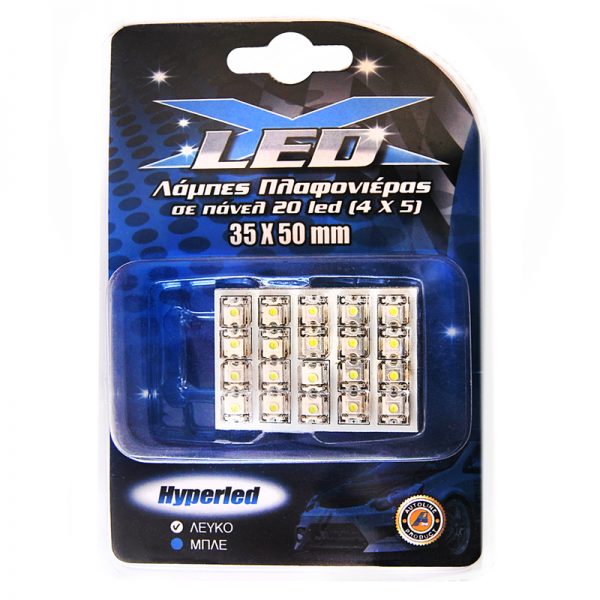 Λάμπα πλαφονιέρας με 20 LED, 35x50mm, λευκό 1 τμχ