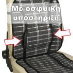 Πλατοκάθισμα Μπροστινό Universal (Ψάθα/Μπαμπού) BLACKY 1 τμχ με Μαξιλάρι Μέσης - Image 2