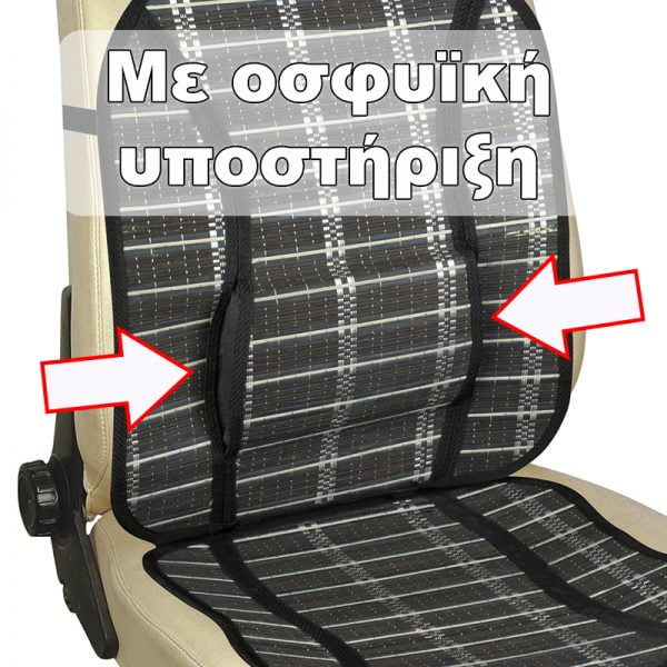 Platform Seat Cover Front Universal Fit (Straw/Bamboo) BLACKY 1 pcs with Lumbar Pillow