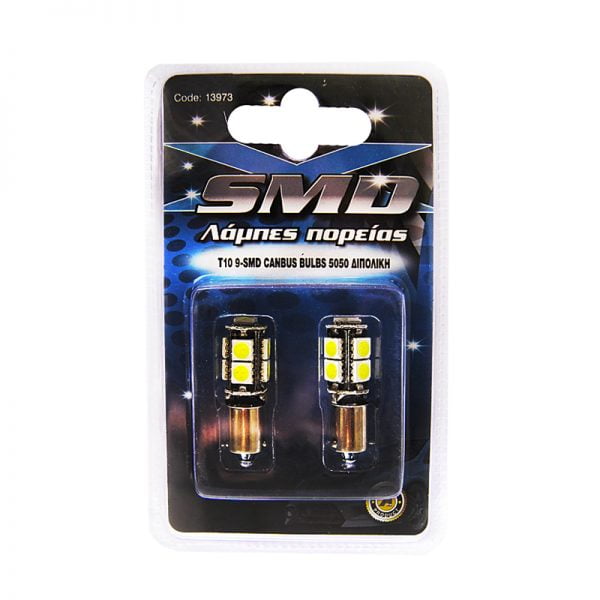 Λάμπες T10 9-SMD CANBUS Μονοπολικές 2 τμχ