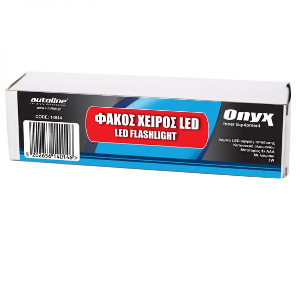 Φακός Χειρός LED 3W