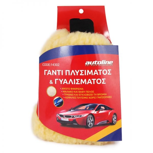 Γάντι Πλυσίματος & Γυαλίσματος