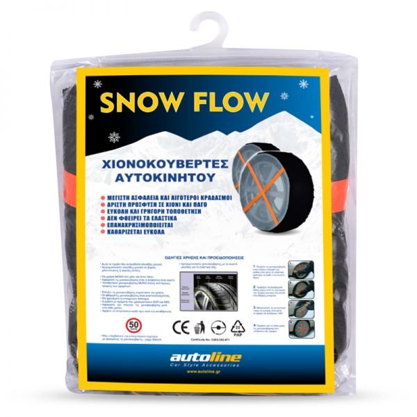 Χιονοκουβέρτες ΙΧ SNOW FLOW (74) 2 τμχ