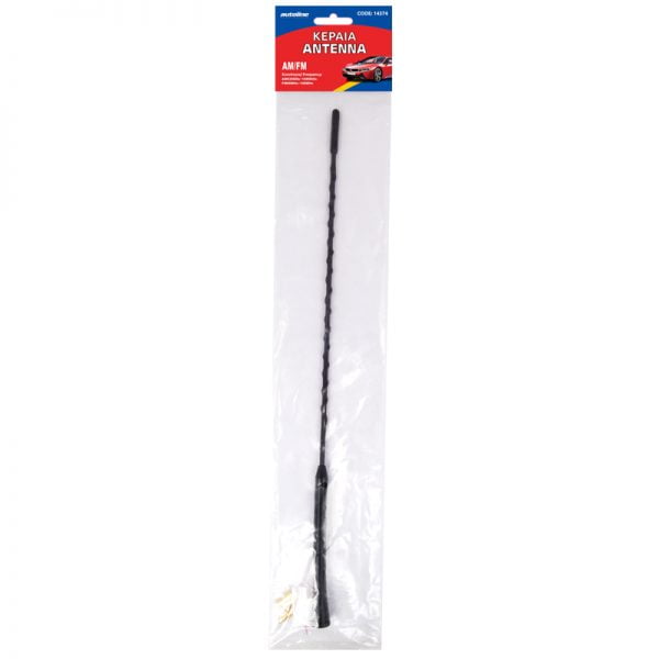 Κεραία Ανταλλακτική 41cm