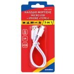 Καλώδιο Φόρτισης MICRO USB + LIGHTNING +USB-C - 22 CM - Image 2