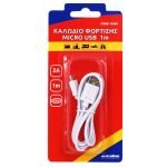 Καλώδιο Φόρτισης MICRO USB 1m - Image 2