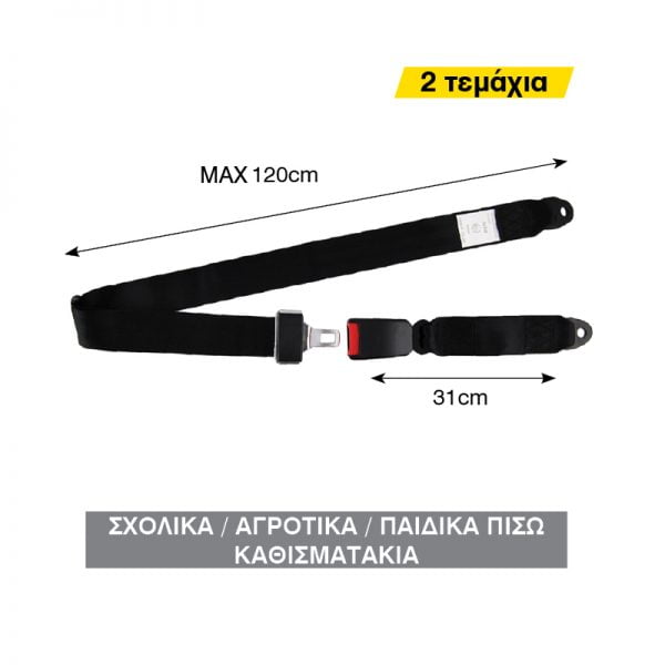 Ζώνες 2 Σημείων Απλές Ζευγάρι