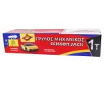 Μηχανικός Ψαλιδωτός Γρύλος με Δυνατότητα Ανύψωσης έως 35εκ. και Φορτίο Βάρους έως 1 Τόνο - Image 2