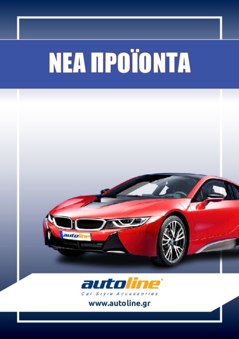 Συμπληρωματικός Νέων Προϊόντων